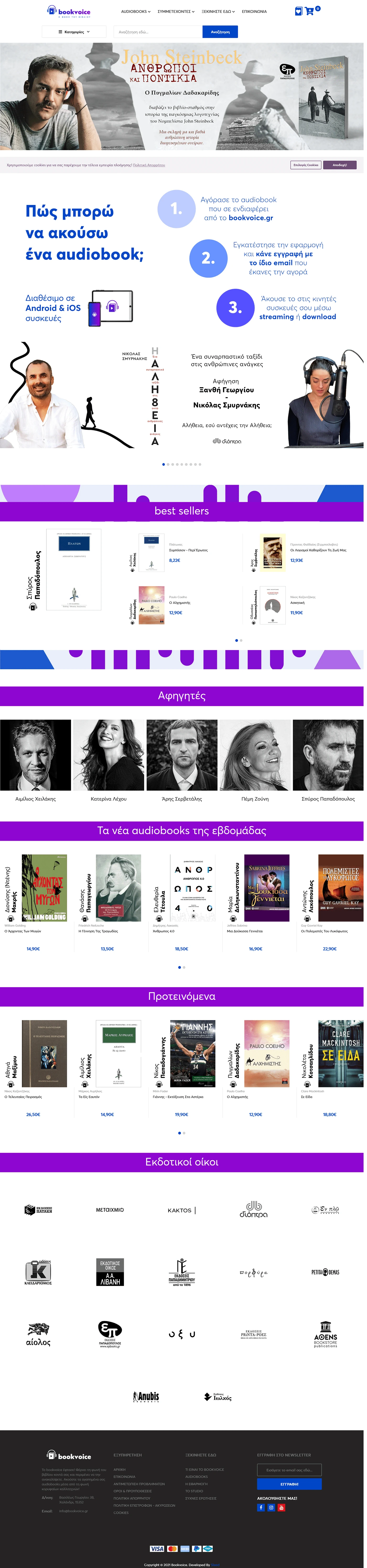 Bookvoice
