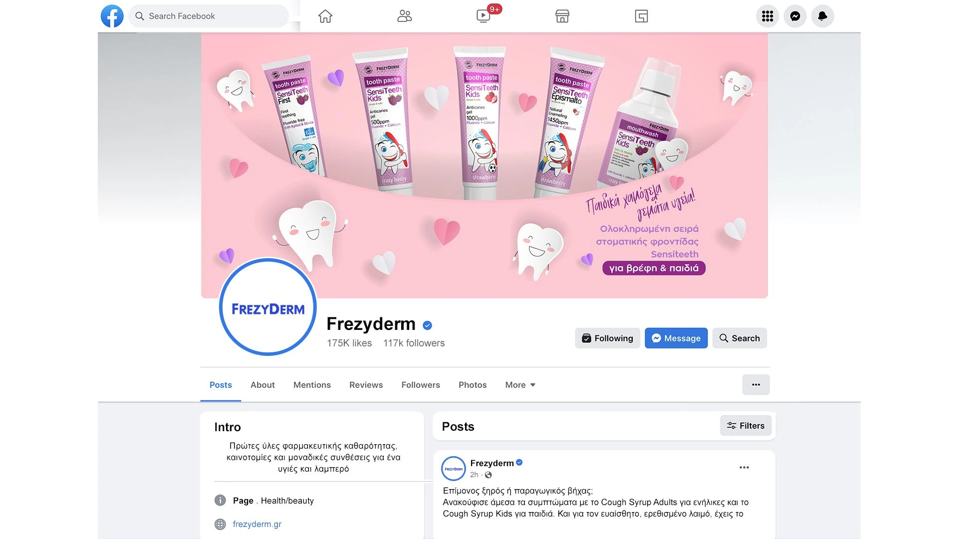 Frezyderm Cinema Campaign