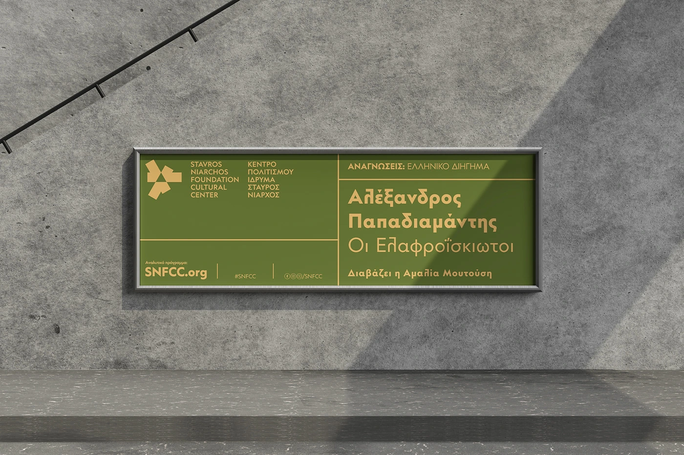 SNFCC Digital Reading