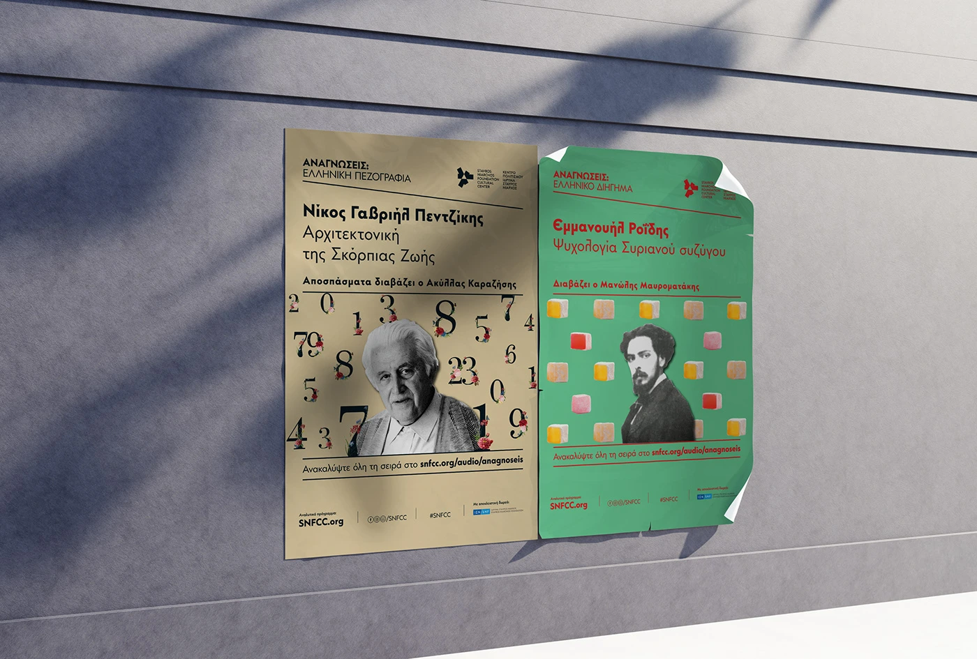 SNFCC Digital Reading
