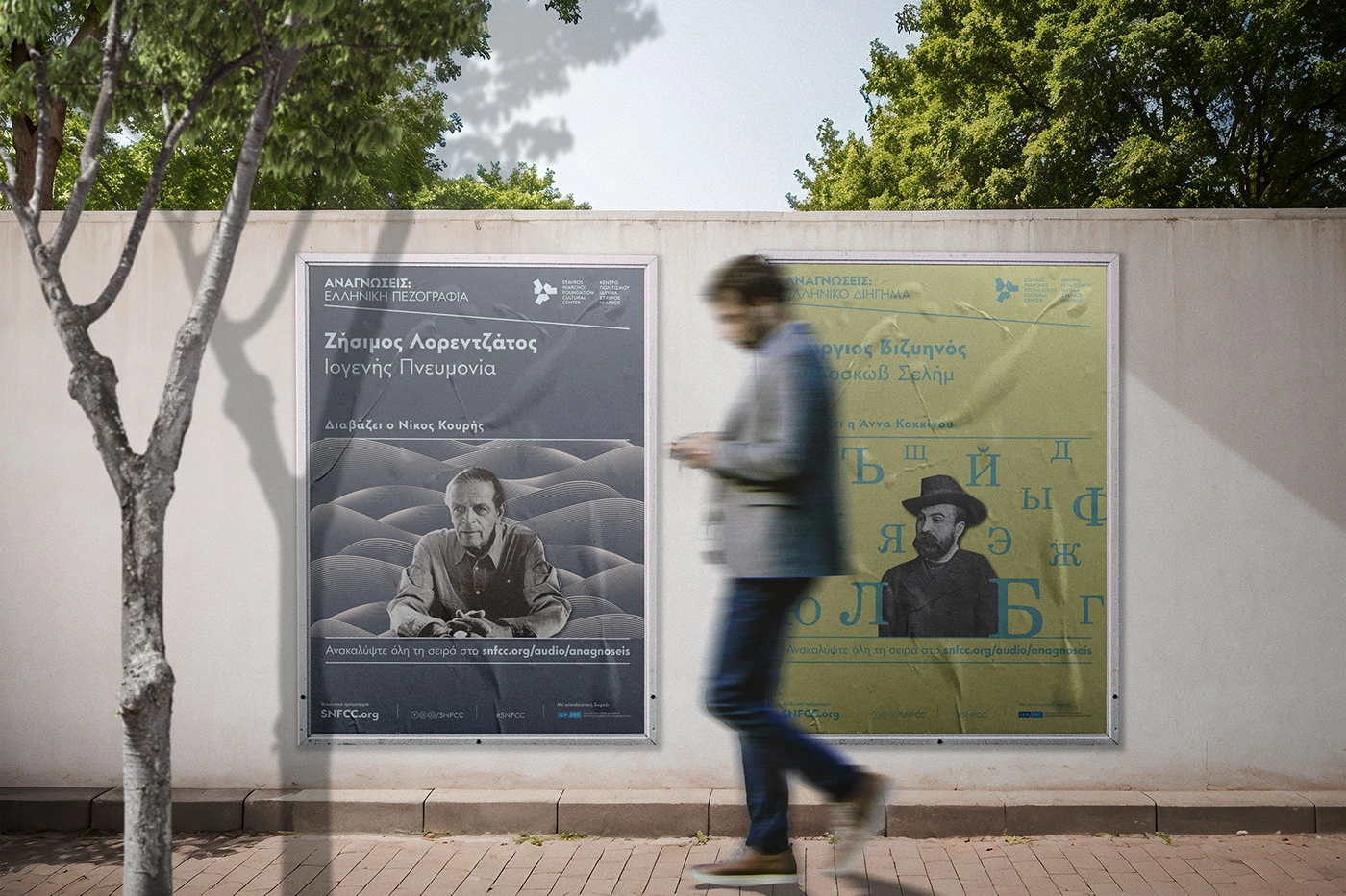 SNFCC Digital Reading