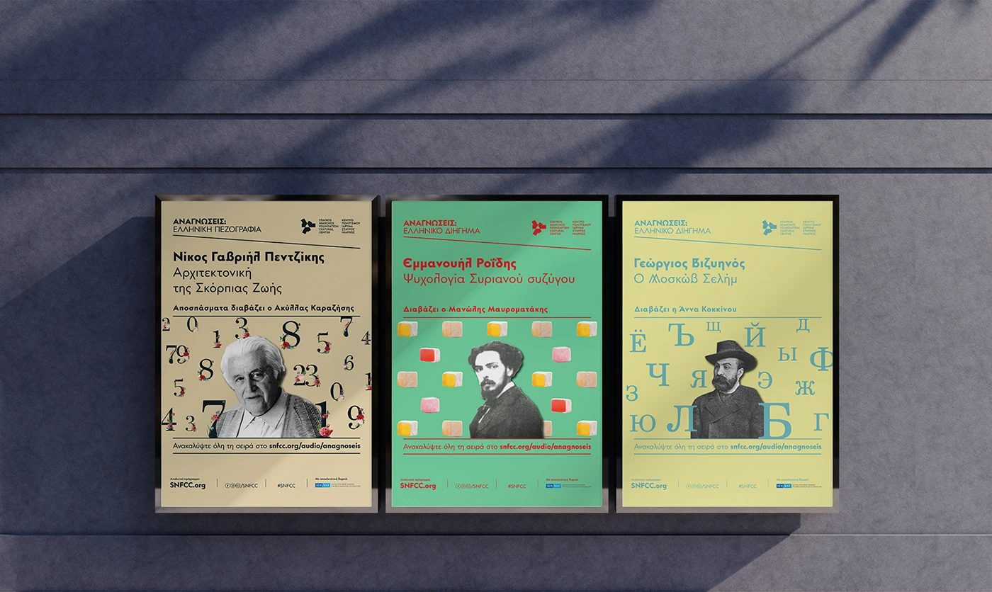 SNFCC Digital Reading