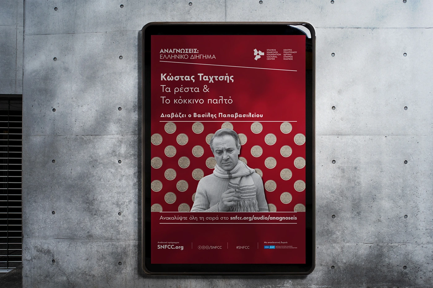 Digital adaptation · 4:5 · on screen