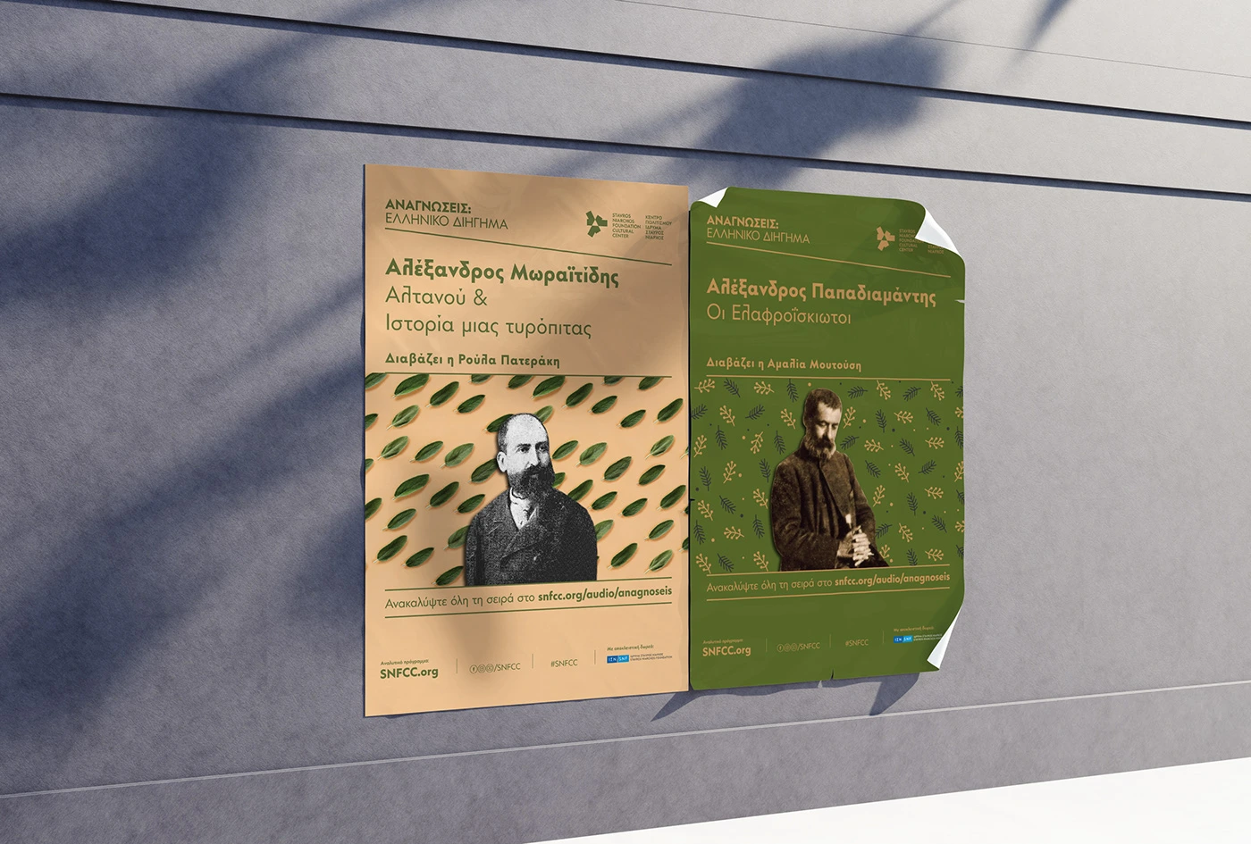 SNFCC Digital Reading